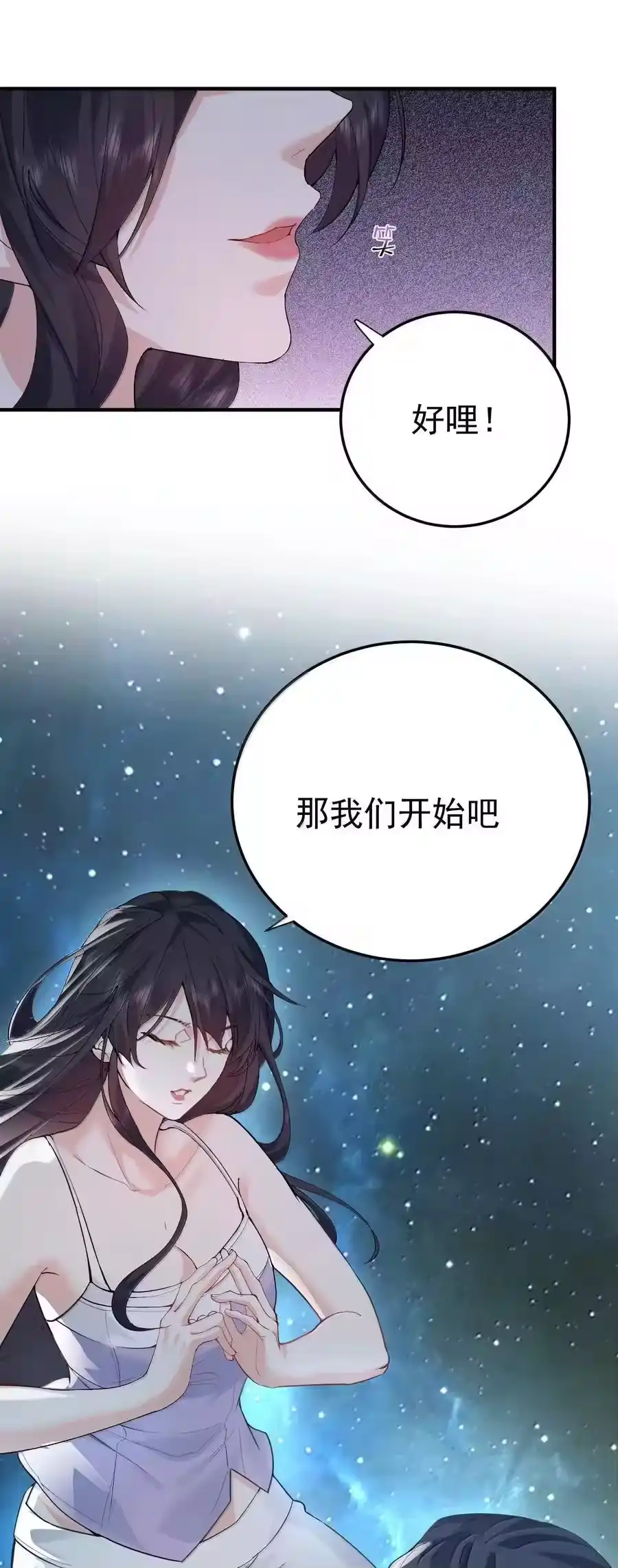303相亲-我什么时候无敌了_h-创易文化,番茄小说网,原著: / 戏柳先生（第9张）