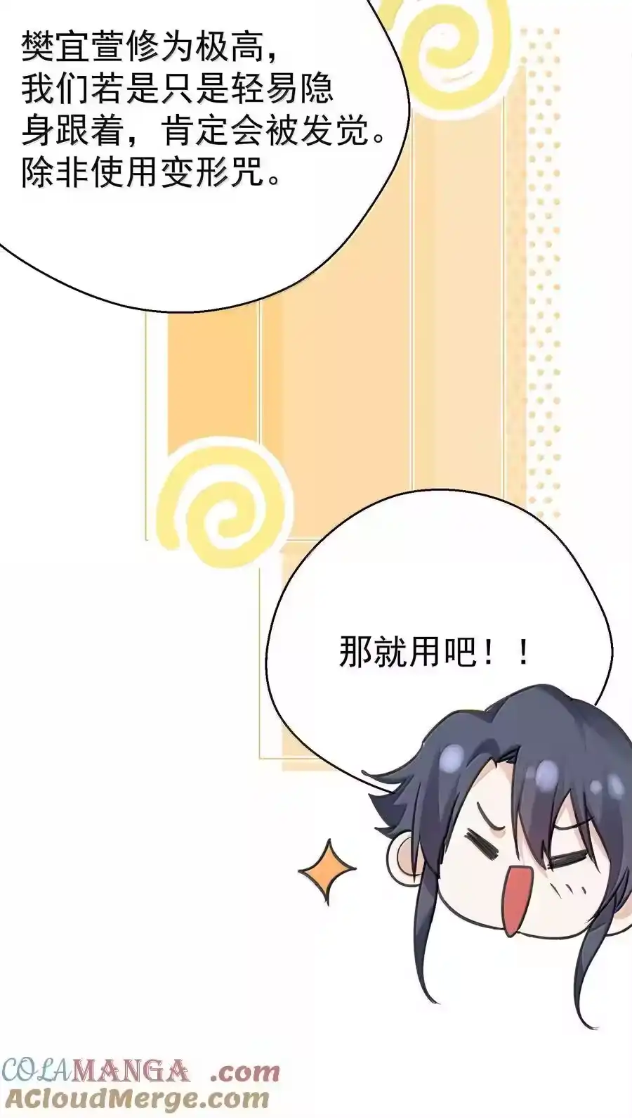 303相亲-我什么时候无敌了_h-创易文化,番茄小说网,原著: / 戏柳先生（第8张）