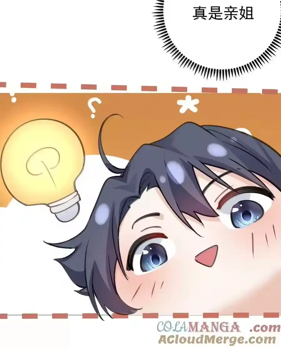 303相亲-我什么时候无敌了_h-创易文化,番茄小说网,原著: / 戏柳先生（第6张）