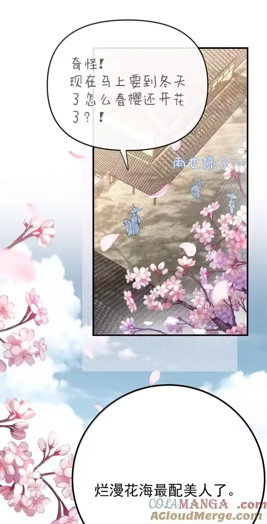 304你简直是无赖-我什么时候无敌了_h-创易文化,番茄小说网,原著: / 戏柳先生（第3张）