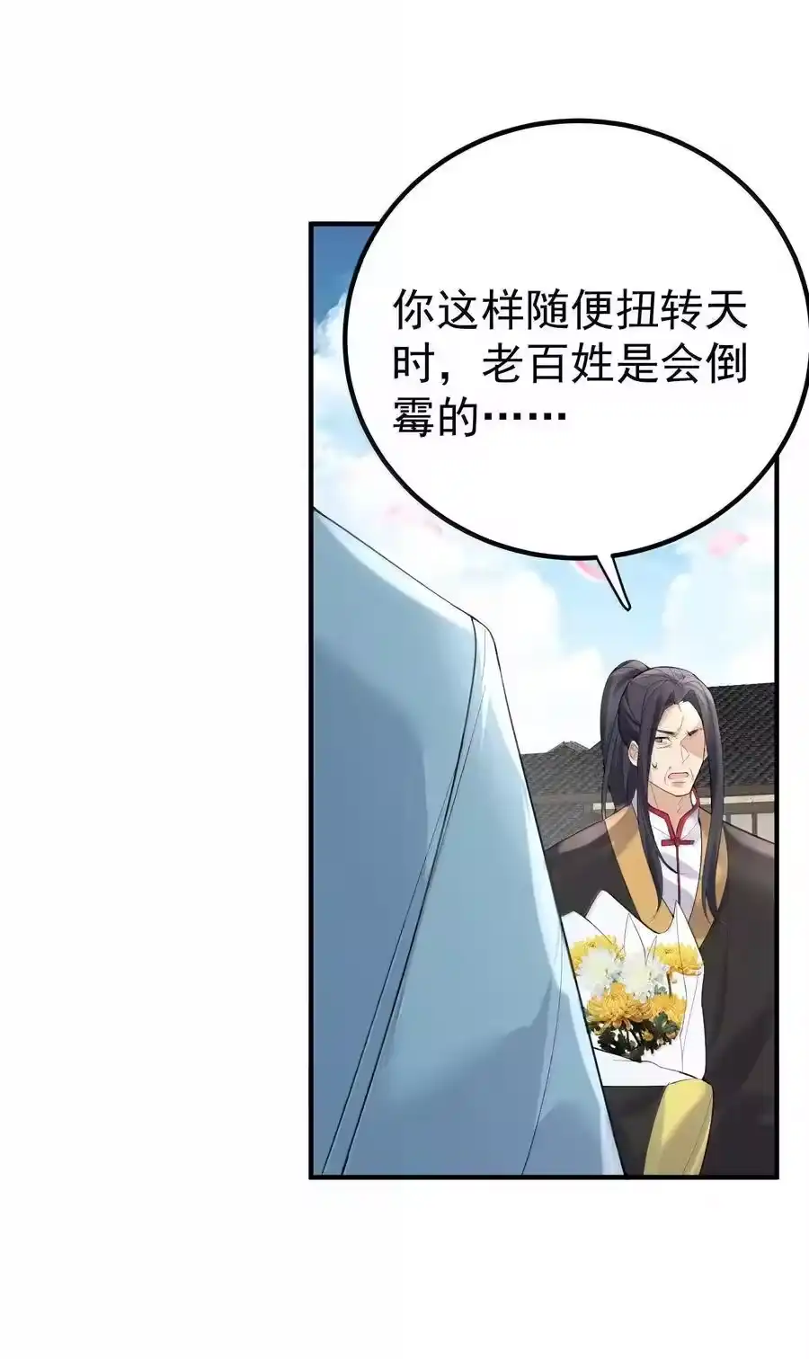304你简直是无赖-我什么时候无敌了_h-创易文化,番茄小说网,原著: / 戏柳先生（第5张）