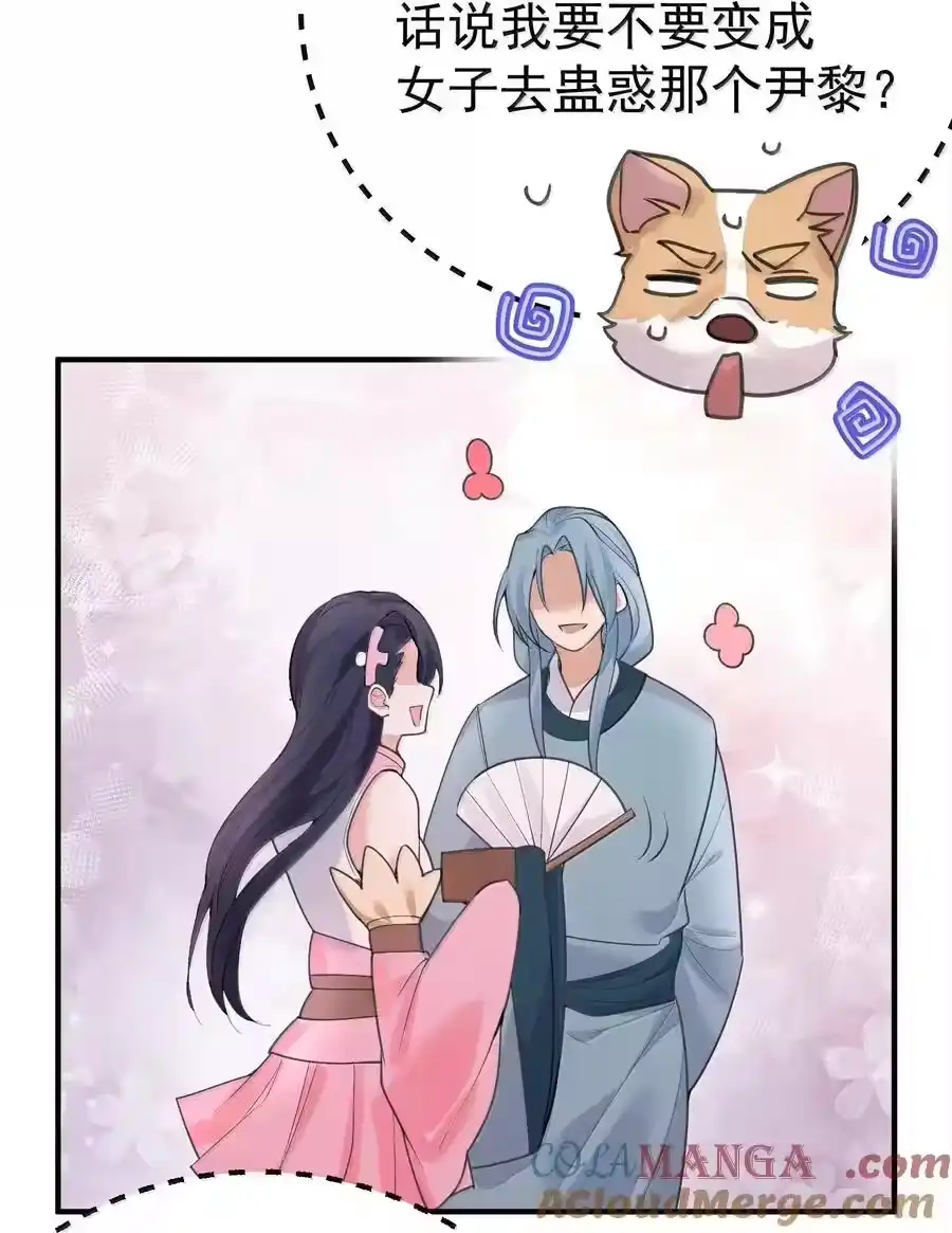 304你简直是无赖-我什么时候无敌了_h-创易文化,番茄小说网,原著: / 戏柳先生（第9张）