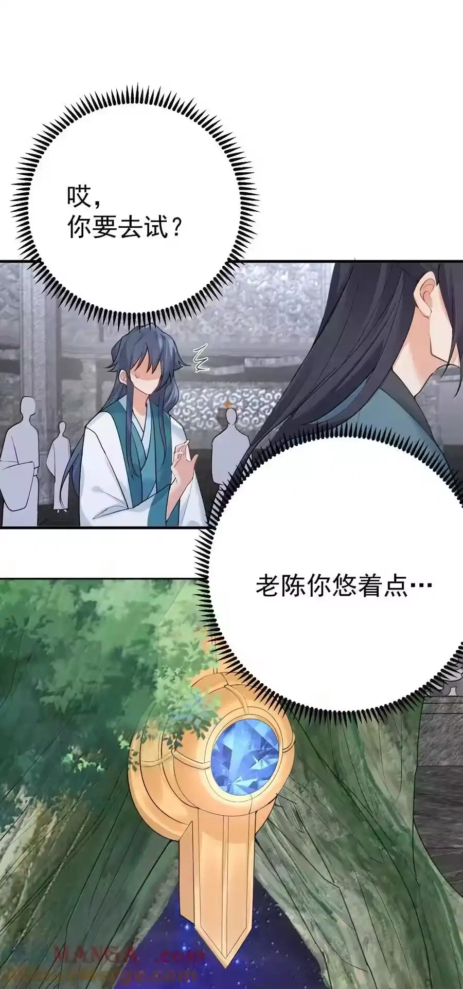 306试图蛊惑-我什么时候无敌了_h-创易文化,番茄小说网,原著: / 戏柳先生（第2张）