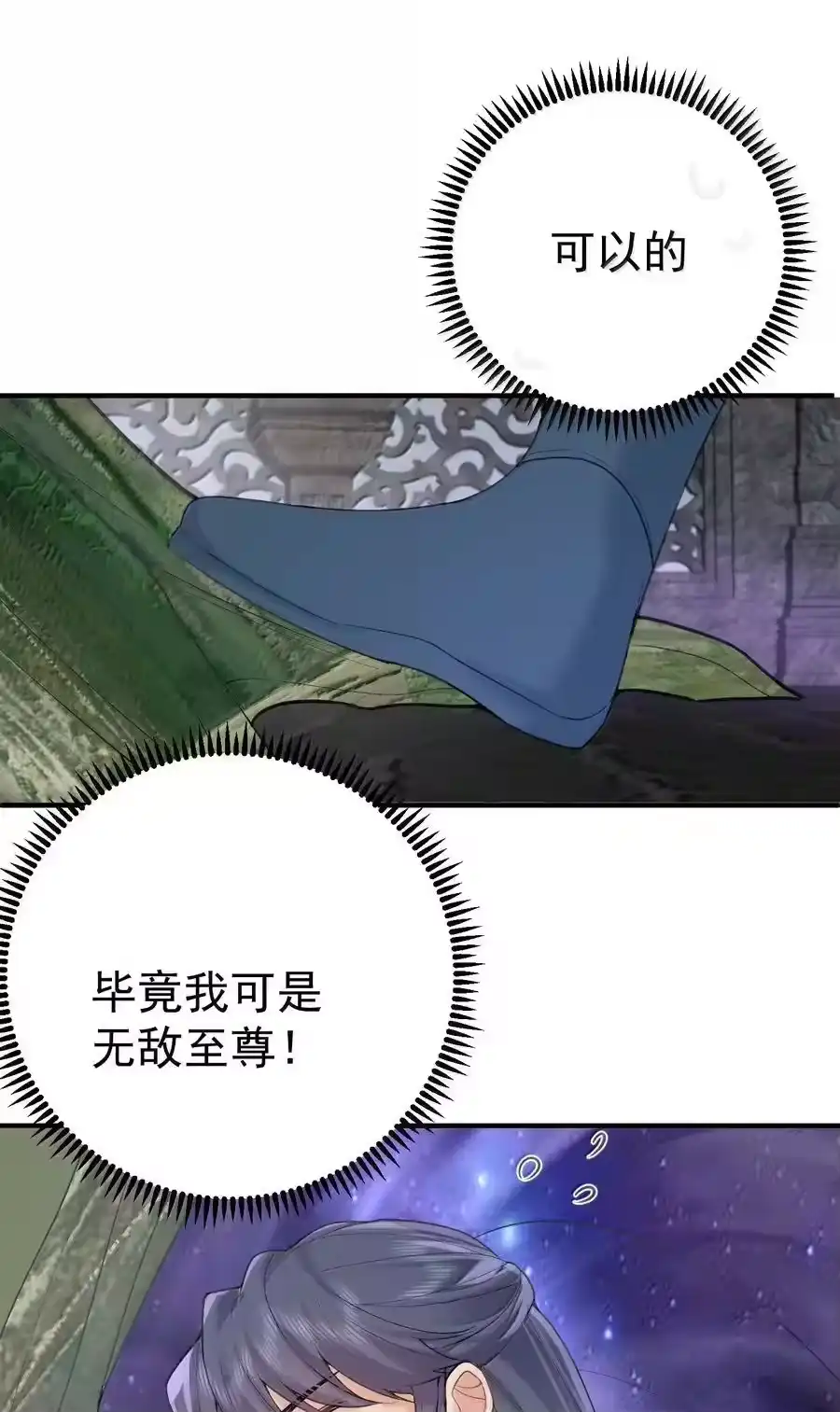 306试图蛊惑-我什么时候无敌了_h-创易文化,番茄小说网,原著: / 戏柳先生（第7张）