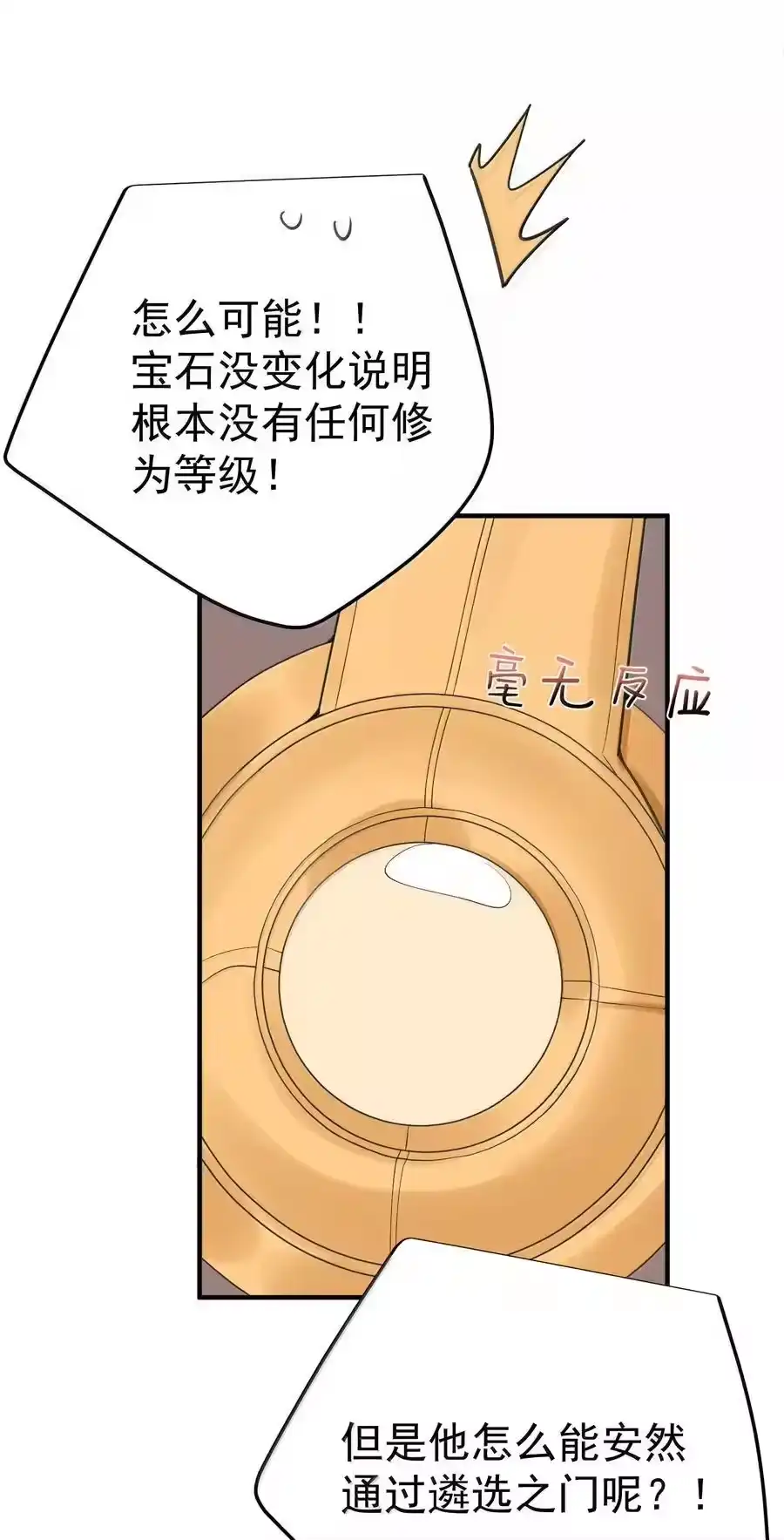 306试图蛊惑-我什么时候无敌了_h-创易文化,番茄小说网,原著: / 戏柳先生（第9张）