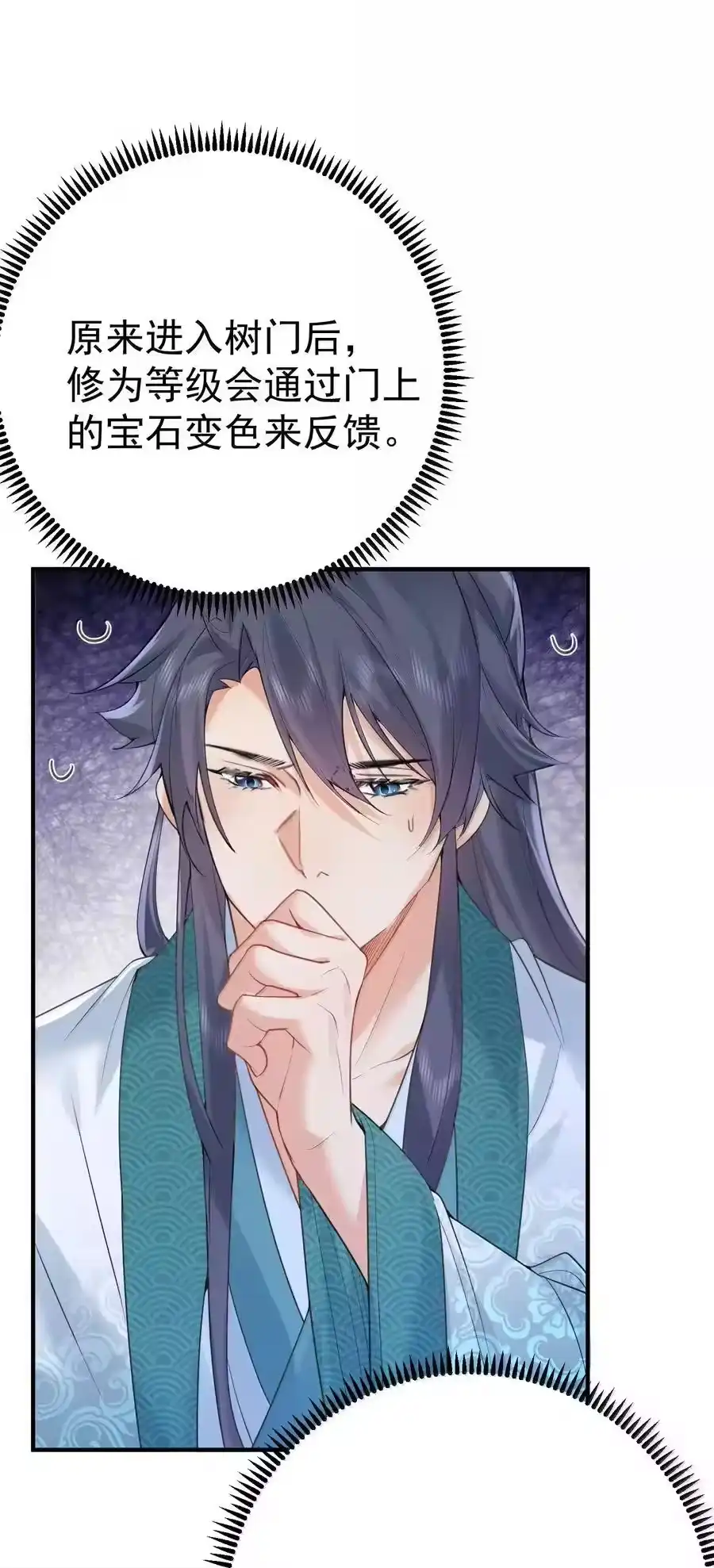 306试图蛊惑-我什么时候无敌了_h-创易文化,番茄小说网,原著: / 戏柳先生（第5张）