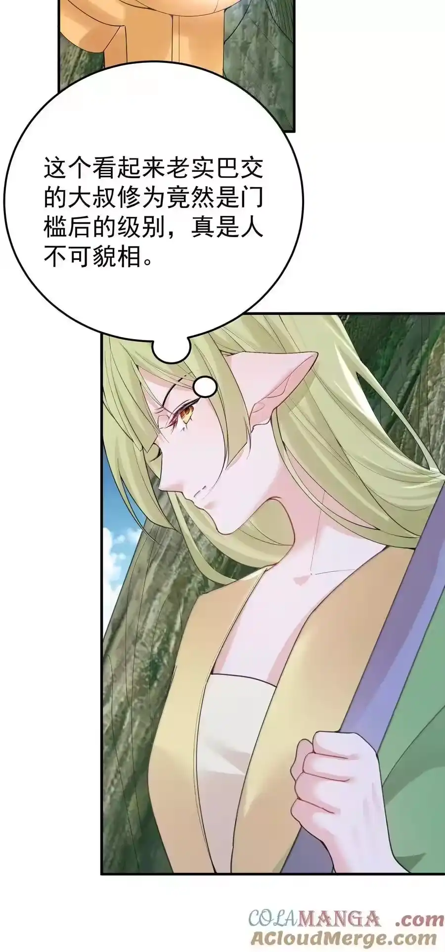 306试图蛊惑-我什么时候无敌了_h-创易文化,番茄小说网,原著: / 戏柳先生（第4张）