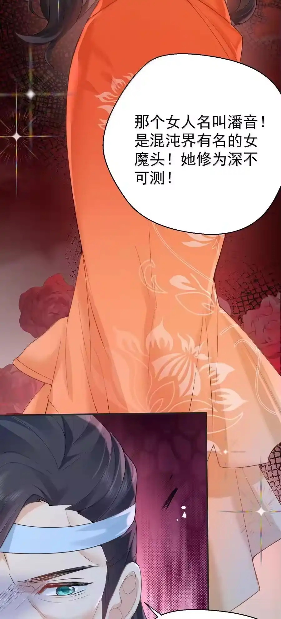306试图蛊惑-我什么时候无敌了_h-创易文化,番茄小说网,原著: / 戏柳先生（第15张）