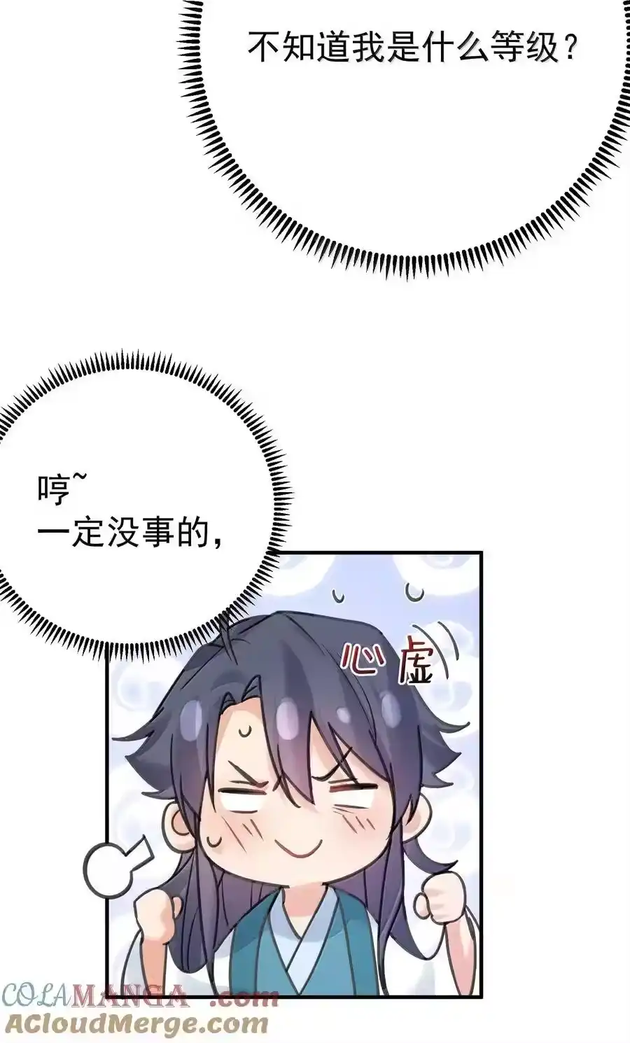 306试图蛊惑-我什么时候无敌了_h-创易文化,番茄小说网,原著: / 戏柳先生（第6张）