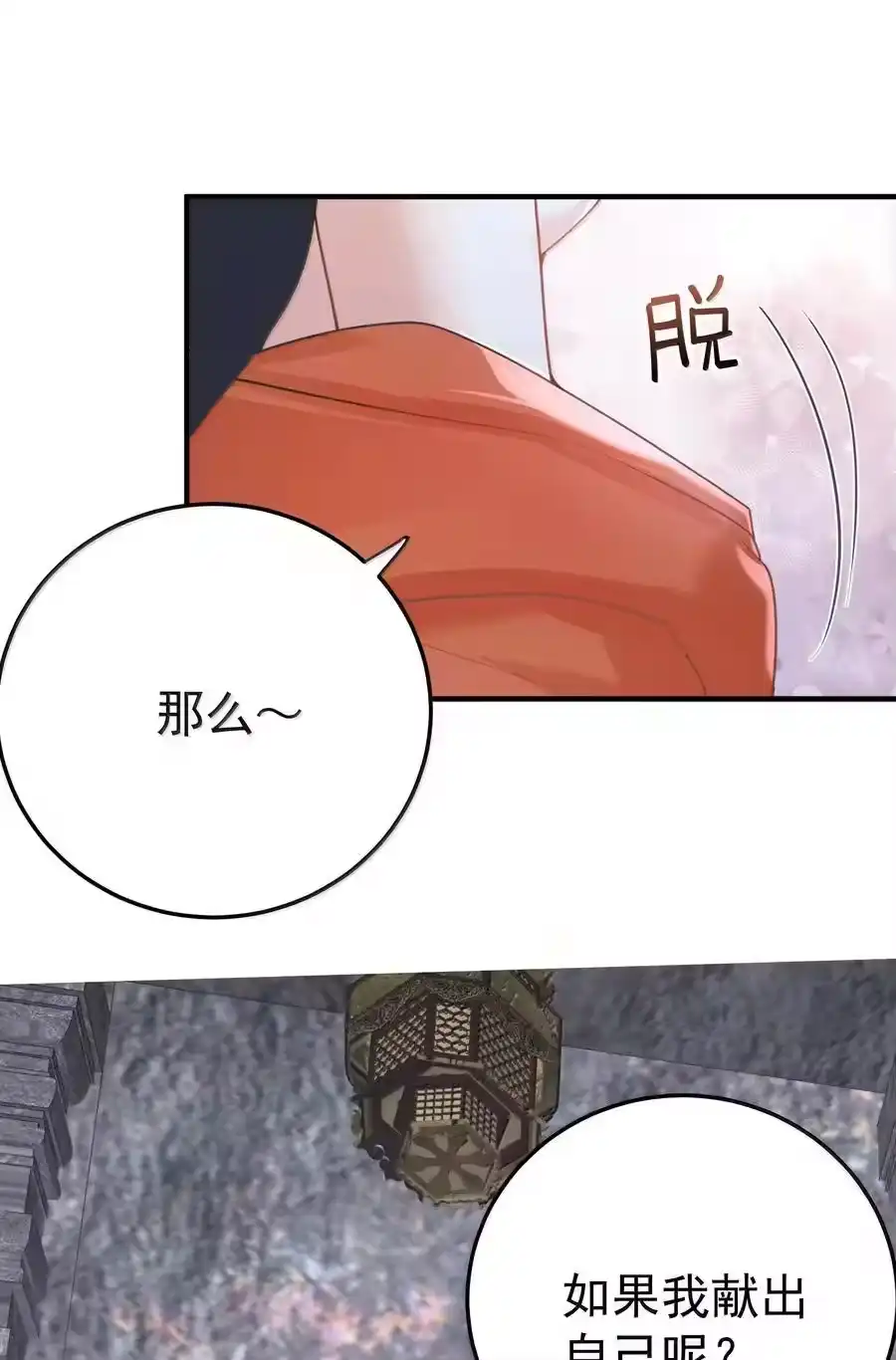 307这身材-我什么时候无敌了_h-创易文化,番茄小说网,原著: / 戏柳先生（第11张）