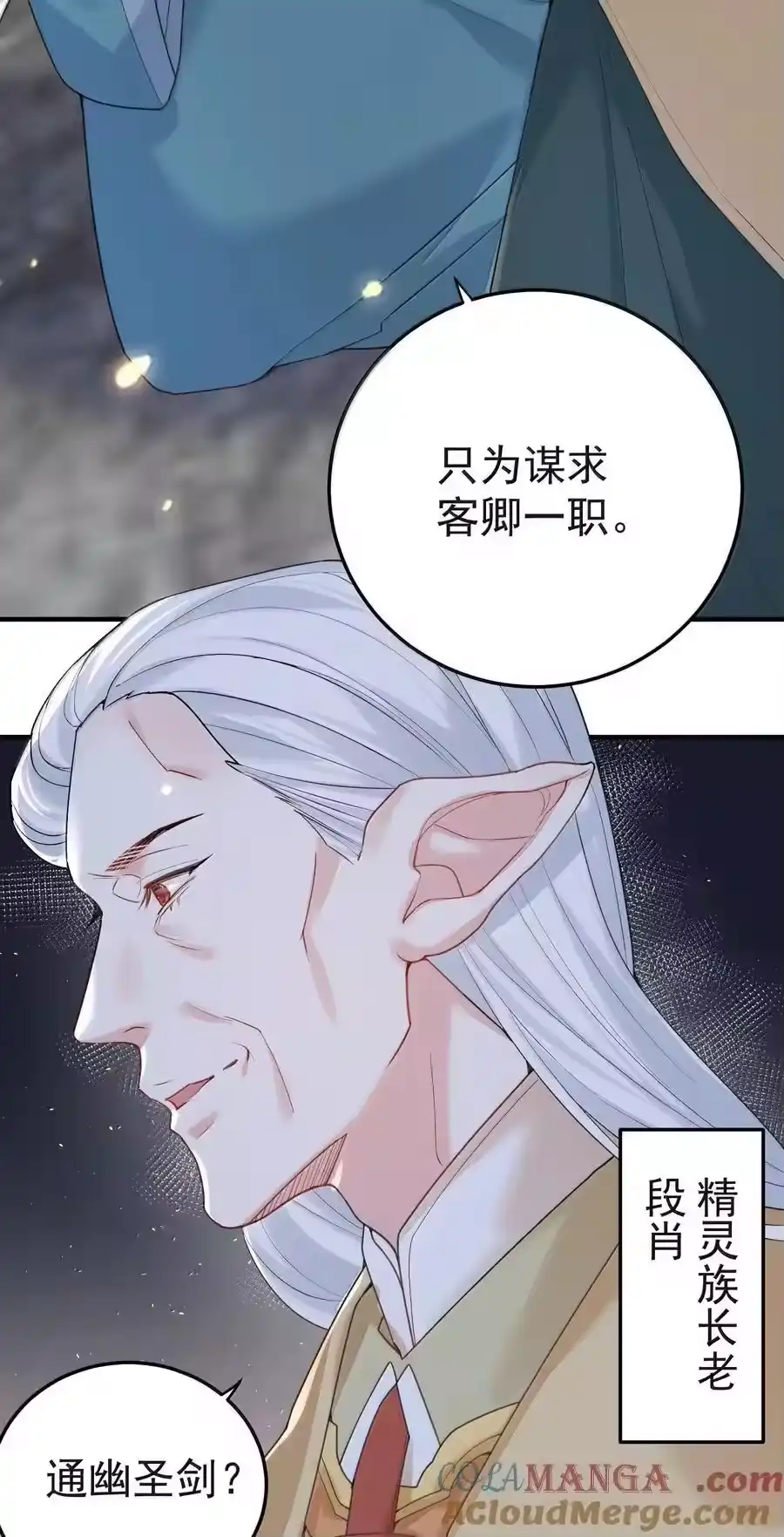 307这身材-我什么时候无敌了_h-创易文化,番茄小说网,原著: / 戏柳先生（第3张）