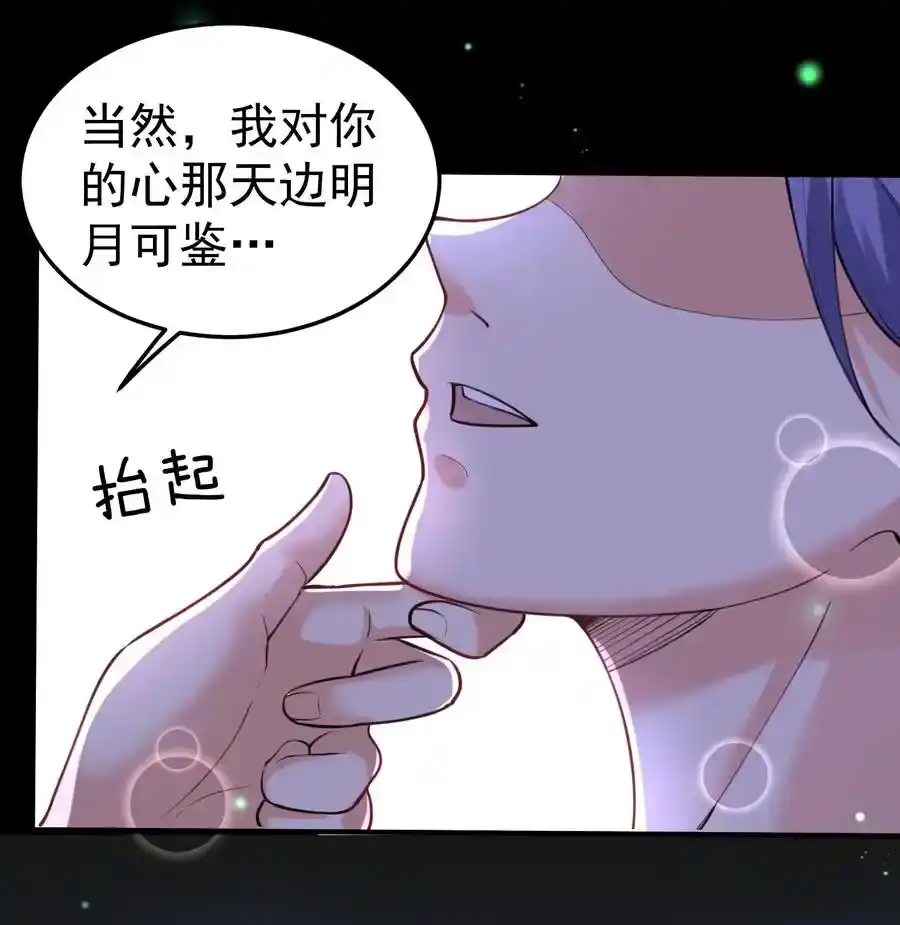 031千羽帝国-我什么时候无敌了_h-创易文化,番茄小说网,原著: / 戏柳先生（第3张）