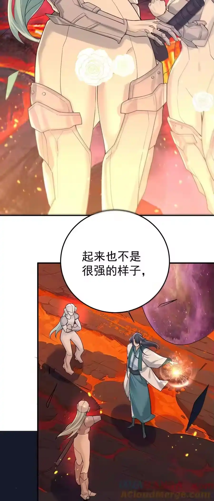 308潘音不能输-我什么时候无敌了_h-创易文化,番茄小说网,原著: / 戏柳先生（第4张）