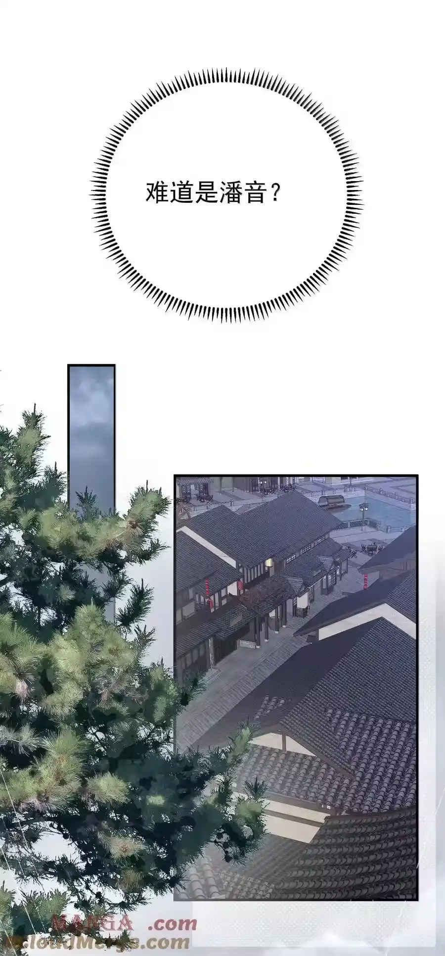 308潘音不能输-我什么时候无敌了_h-创易文化,番茄小说网,原著: / 戏柳先生（第10张）