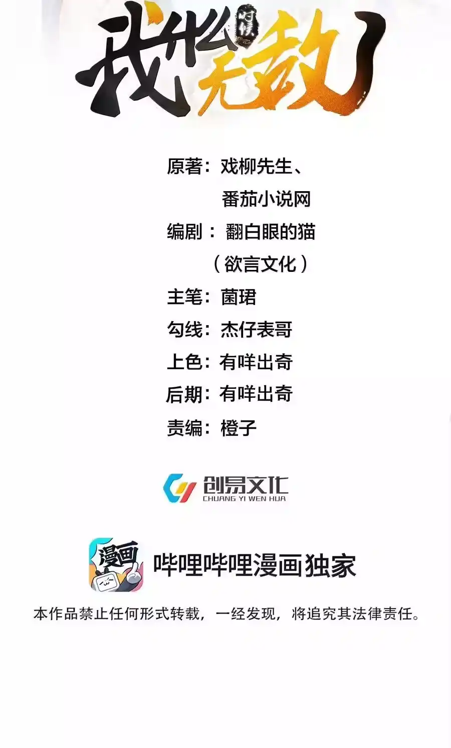 308潘音不能输-我什么时候无敌了_h-创易文化,番茄小说网,原著: / 戏柳先生（第1张）