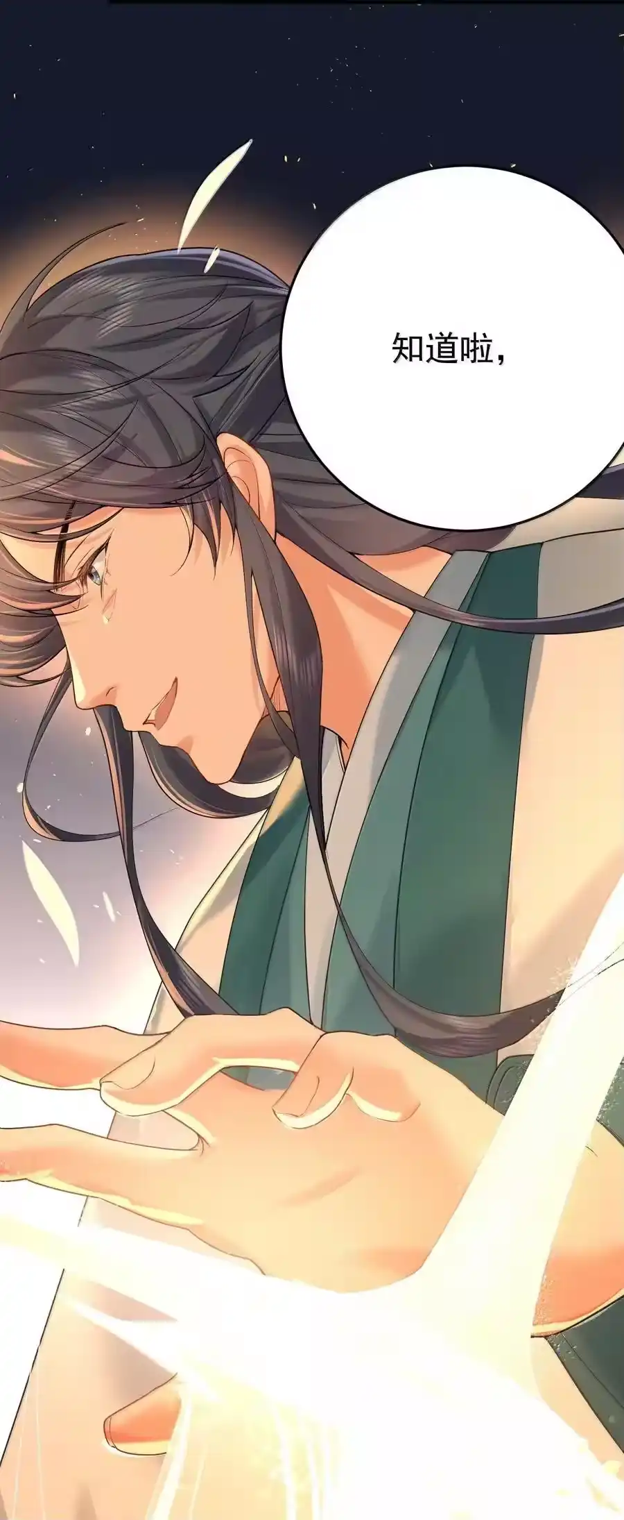 308潘音不能输-我什么时候无敌了_h-创易文化,番茄小说网,原著: / 戏柳先生（第5张）