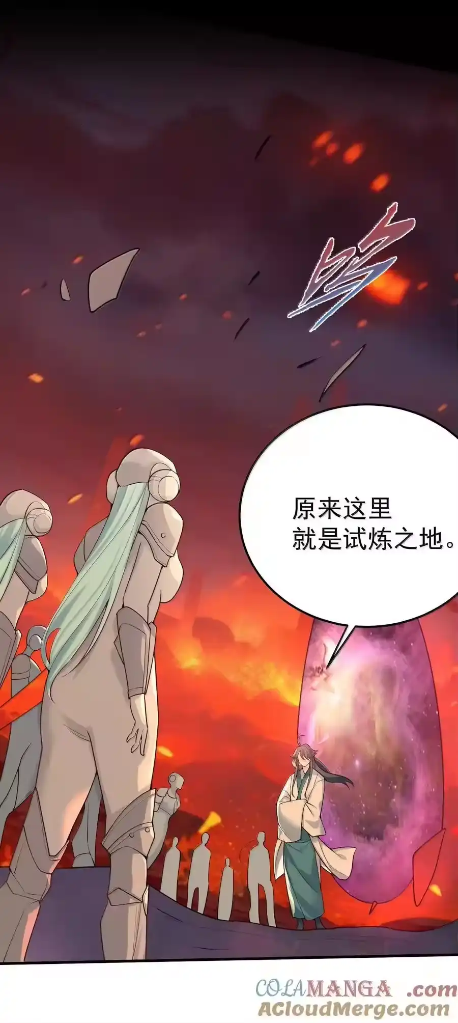 308潘音不能输-我什么时候无敌了_h-创易文化,番茄小说网,原著: / 戏柳先生（第2张）