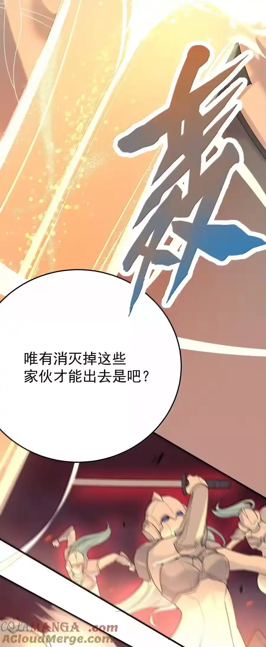 308潘音不能输-我什么时候无敌了_h-创易文化,番茄小说网,原著: / 戏柳先生（第6张）