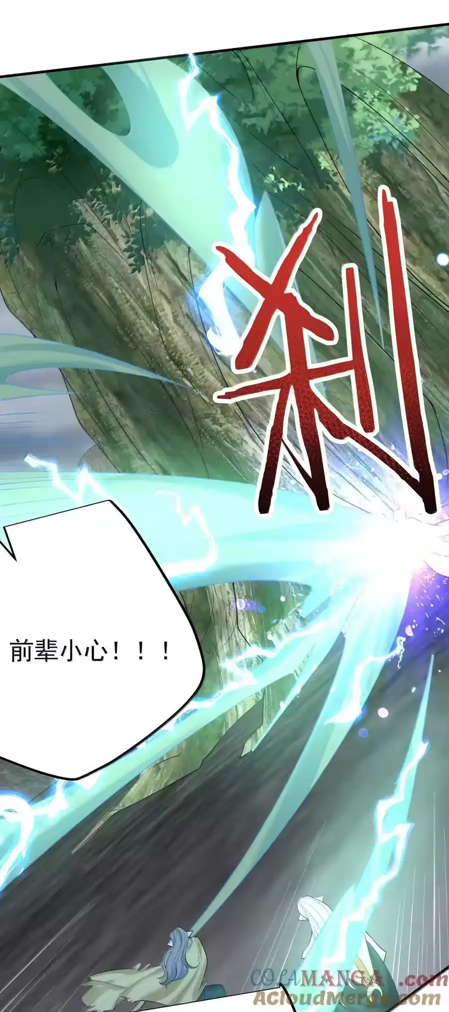 309史无前例的威压-我什么时候无敌了_h-创易文化,番茄小说网,原著: / 戏柳先生（第2张）