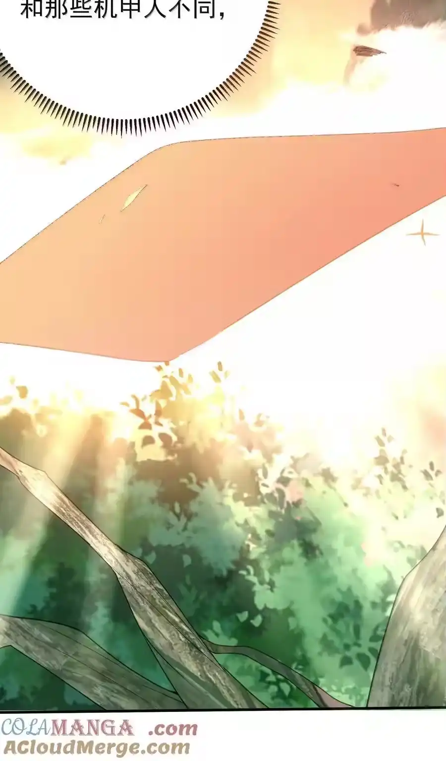 309史无前例的威压-我什么时候无敌了_h-创易文化,番茄小说网,原著: / 戏柳先生（第8张）