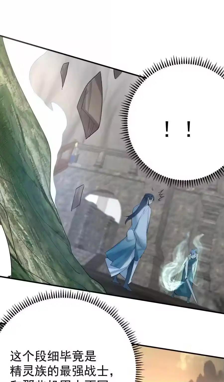 309史无前例的威压-我什么时候无敌了_h-创易文化,番茄小说网,原著: / 戏柳先生（第7张）