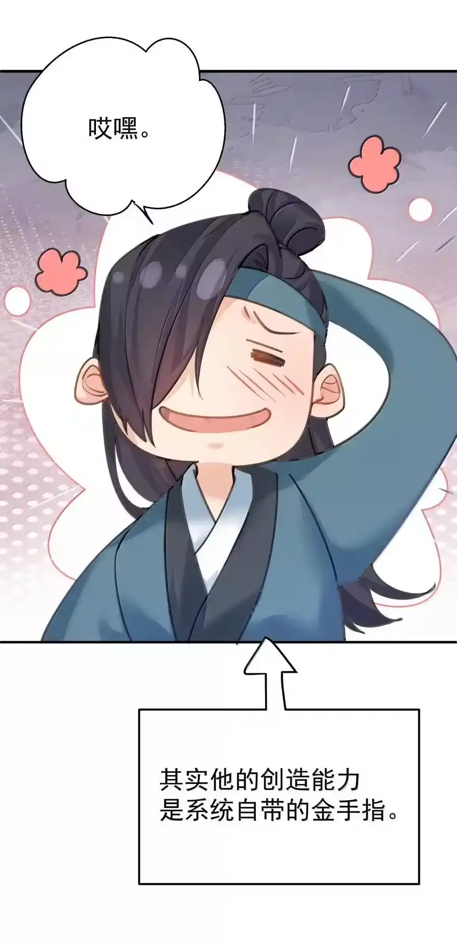 310坏女人排行榜第一-我什么时候无敌了_h-创易文化,番茄小说网,原著: / 戏柳先生（第10张）