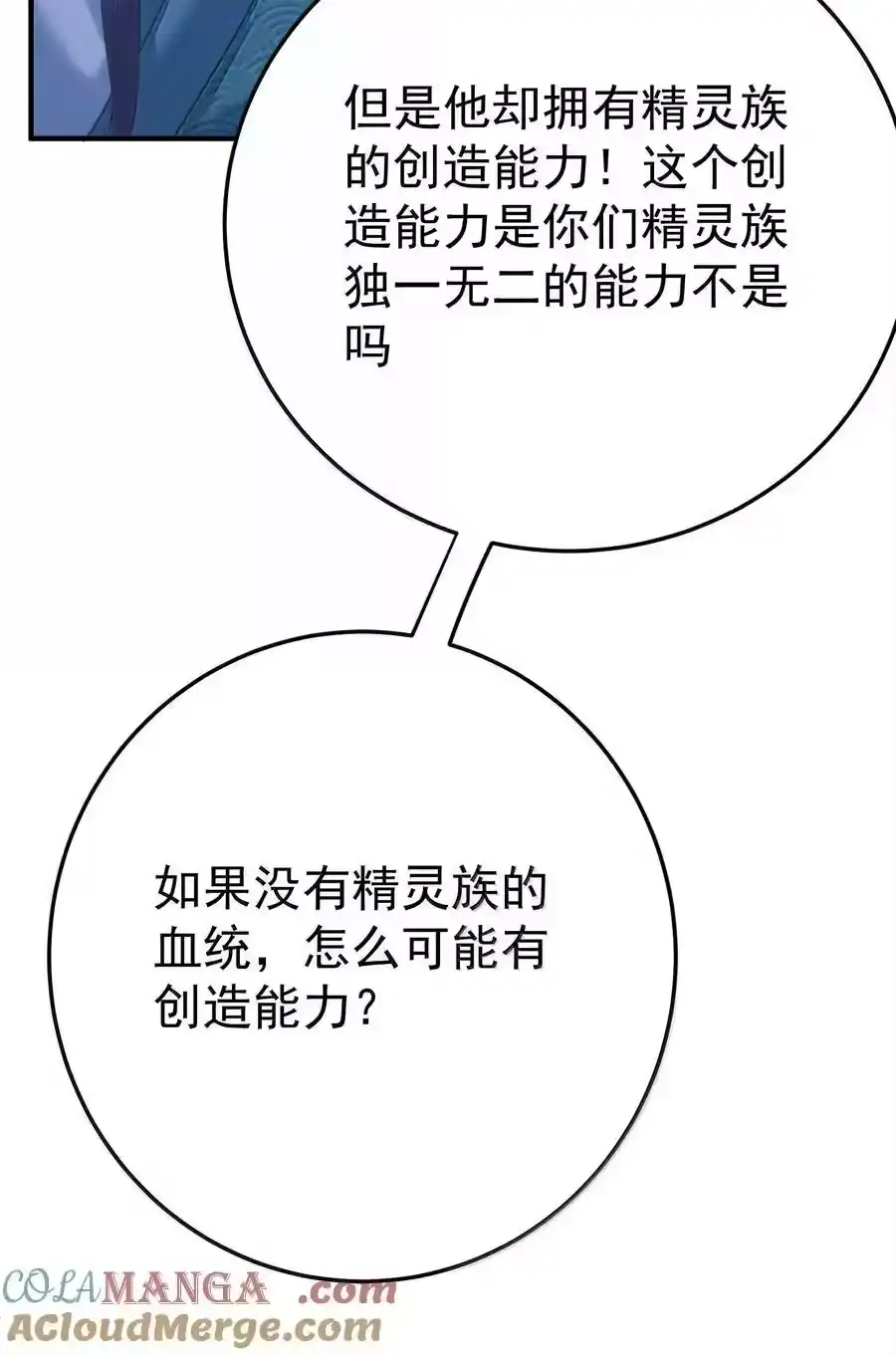 310坏女人排行榜第一-我什么时候无敌了_h-创易文化,番茄小说网,原著: / 戏柳先生（第9张）