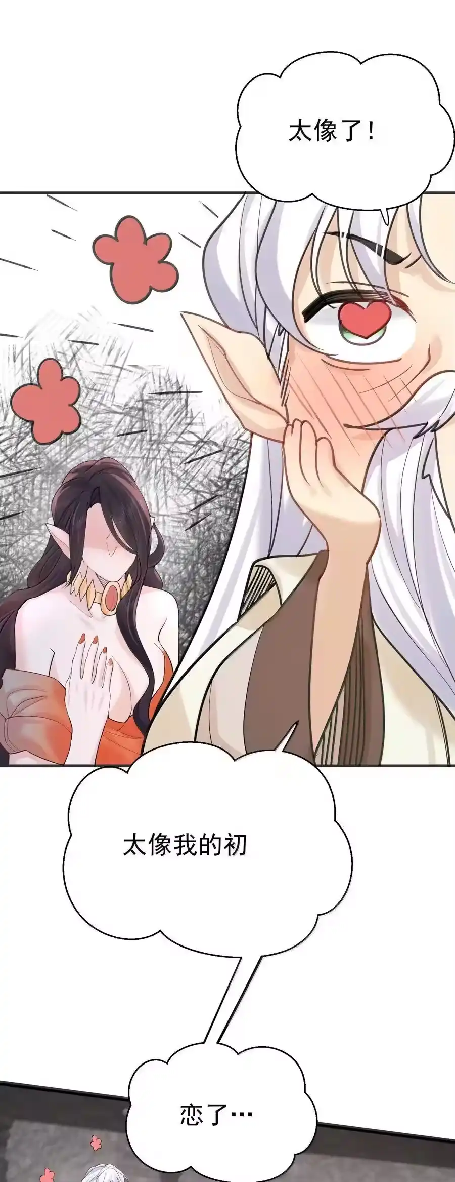 311弥天纱幕-我什么时候无敌了_h-创易文化,番茄小说网,原著: / 戏柳先生（第7张）