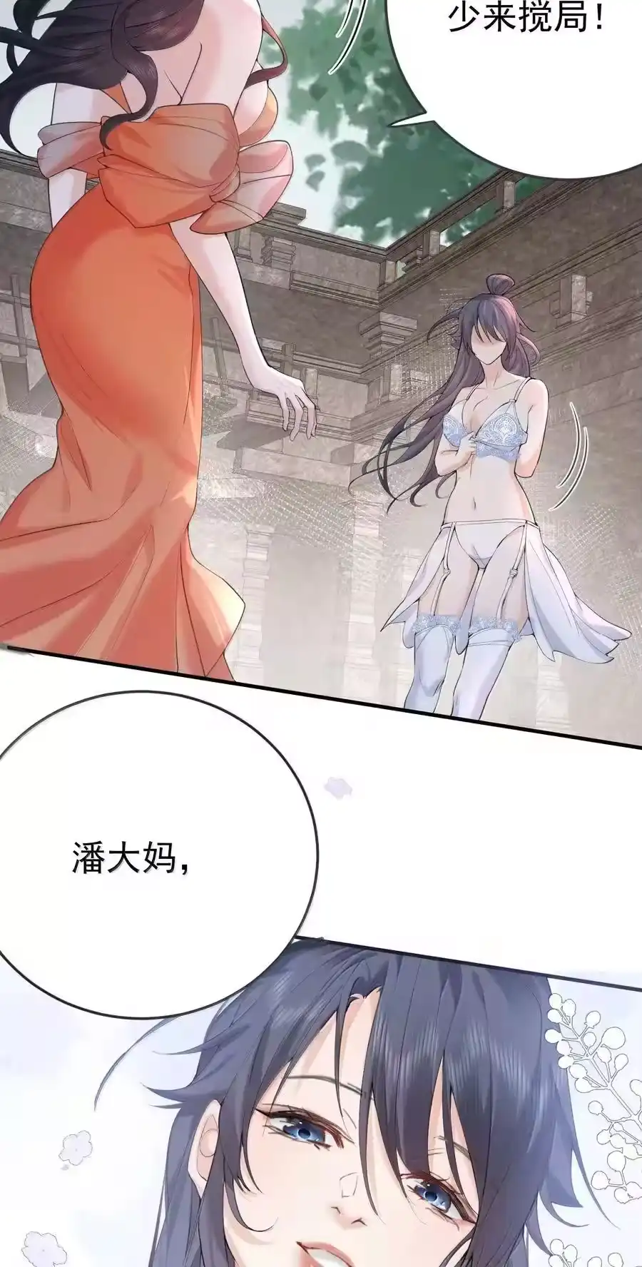 311弥天纱幕-我什么时候无敌了_h-创易文化,番茄小说网,原著: / 戏柳先生（第3张）