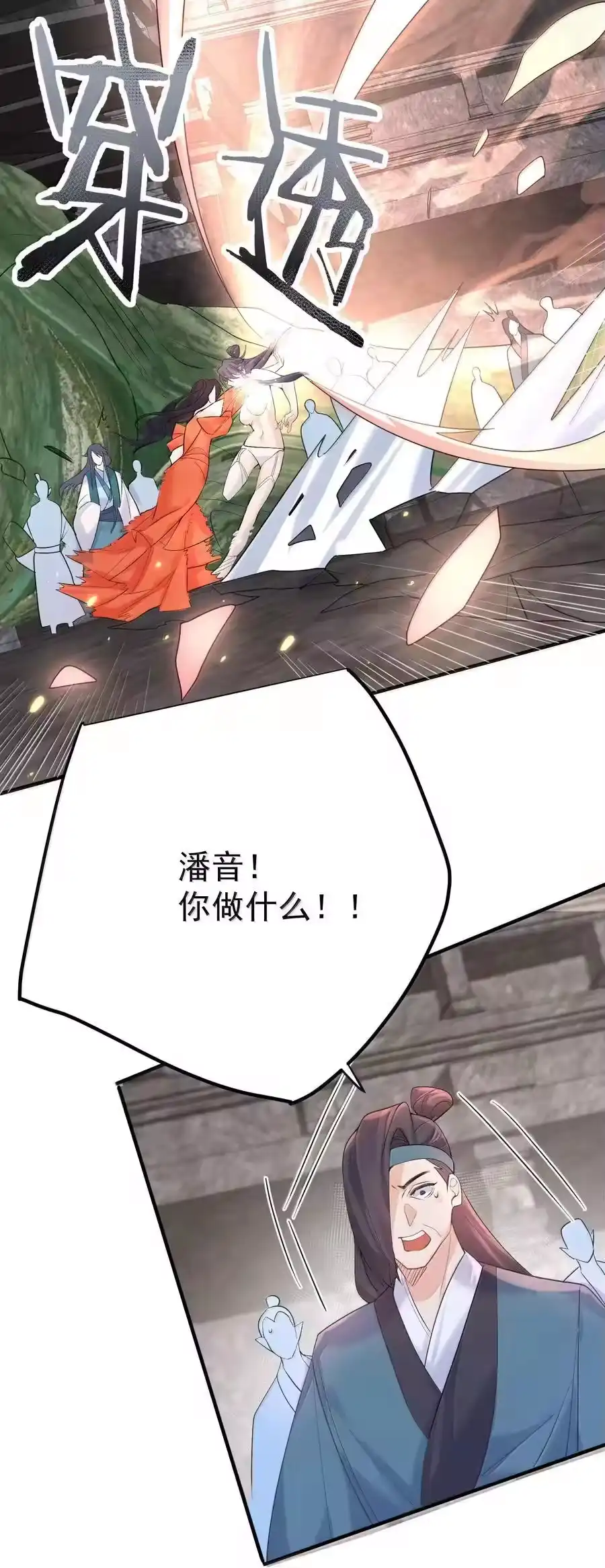 311弥天纱幕-我什么时候无敌了_h-创易文化,番茄小说网,原著: / 戏柳先生（第9张）