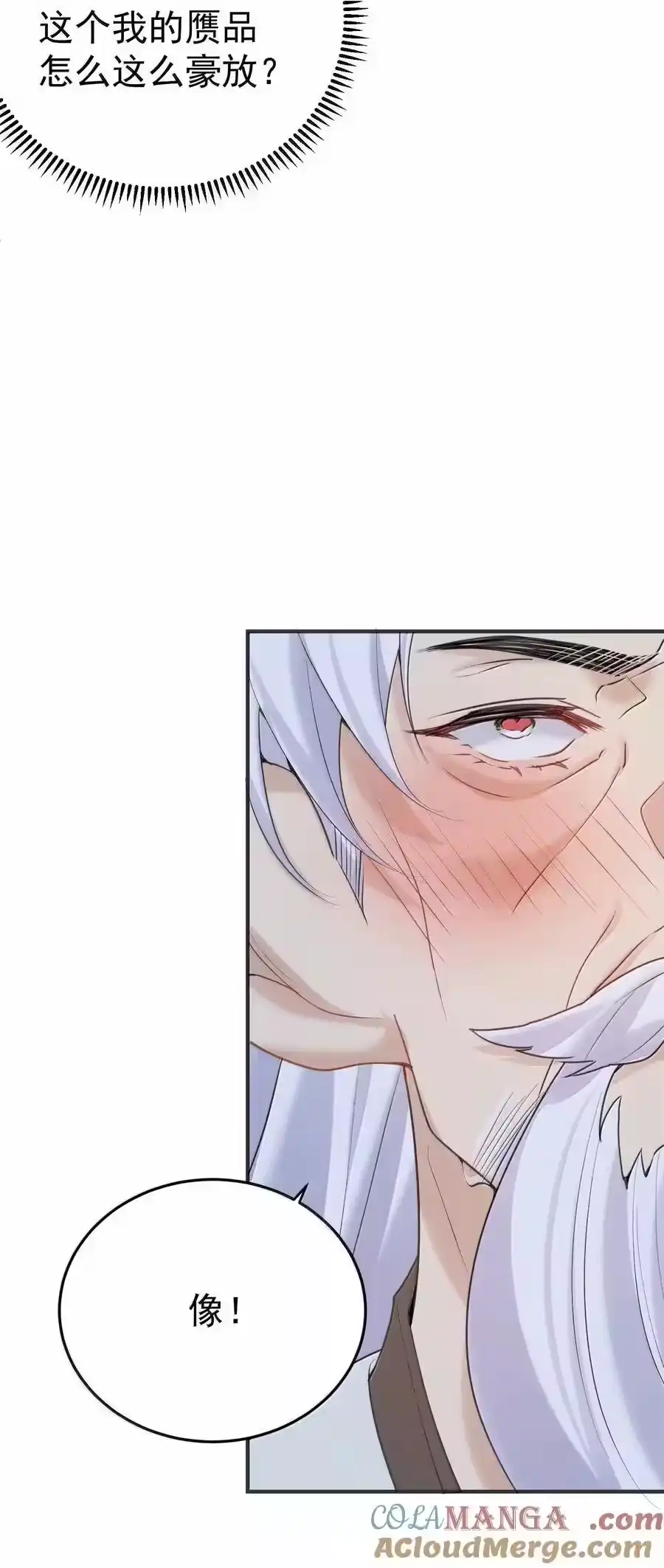 311弥天纱幕-我什么时候无敌了_h-创易文化,番茄小说网,原著: / 戏柳先生（第6张）
