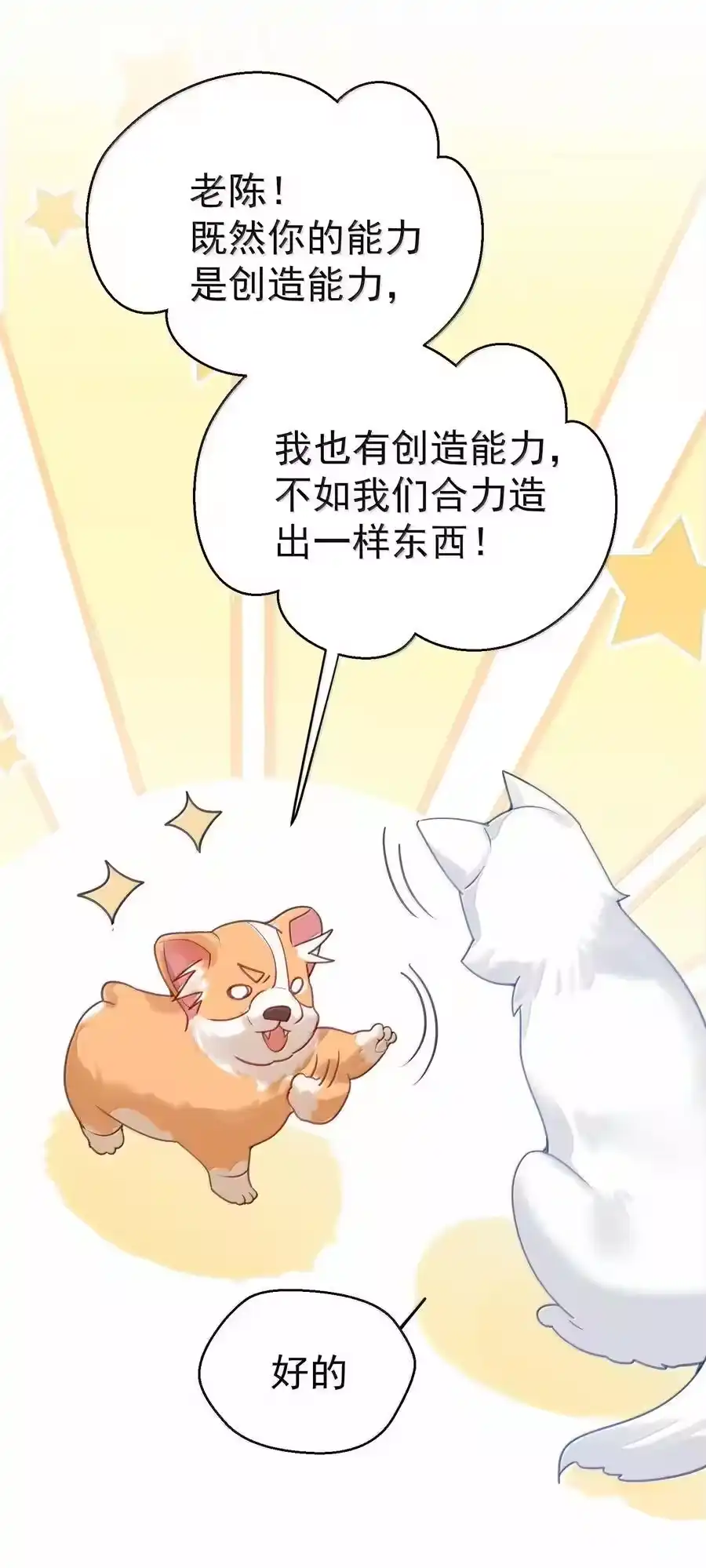312天道-我什么时候无敌了_h-创易文化,番茄小说网,原著: / 戏柳先生（第4张）