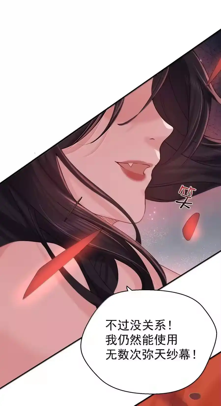 312天道-我什么时候无敌了_h-创易文化,番茄小说网,原著: / 戏柳先生（第11张）
