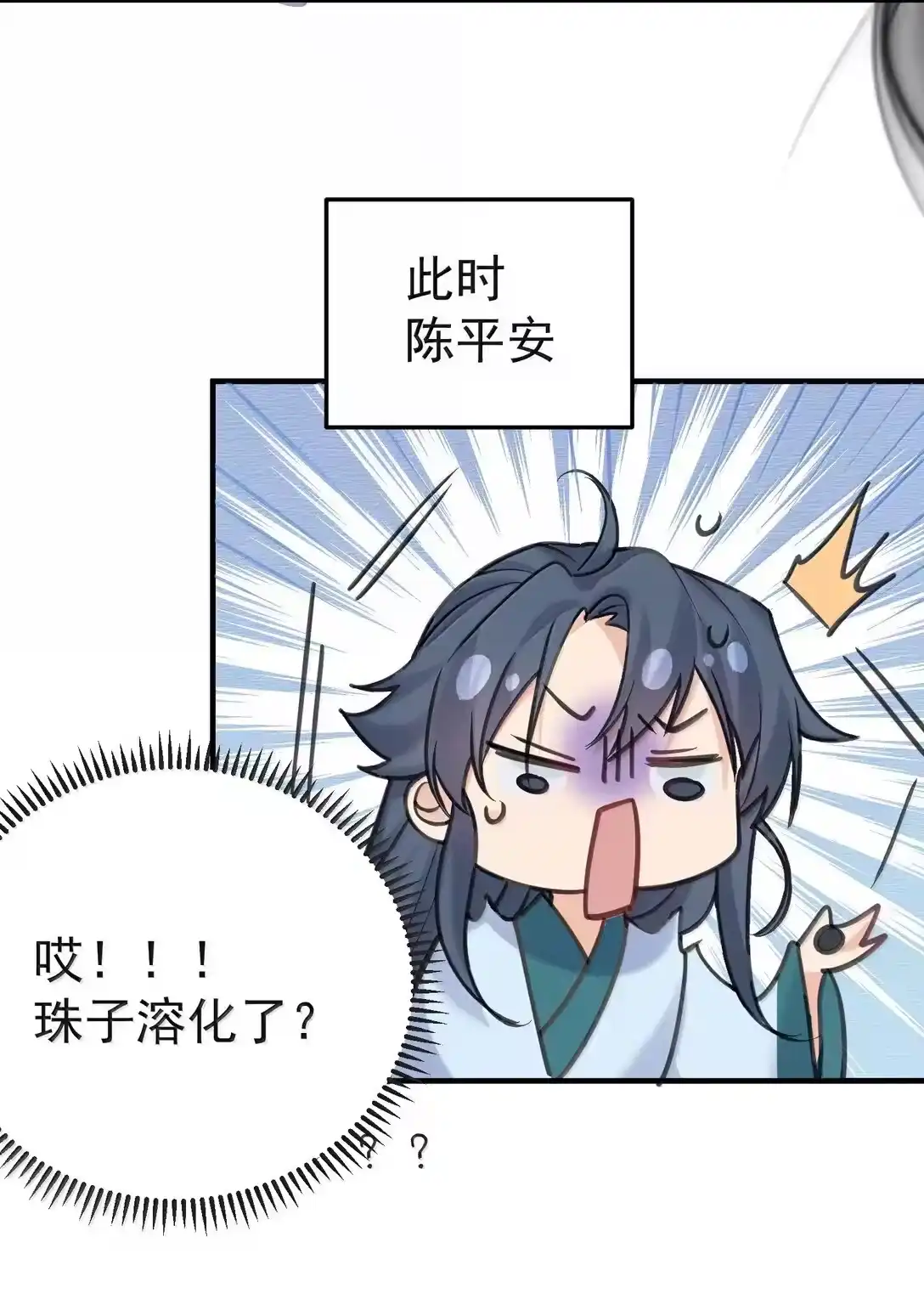 314我的记忆-我什么时候无敌了_h-创易文化,番茄小说网,原著: / 戏柳先生（第4张）