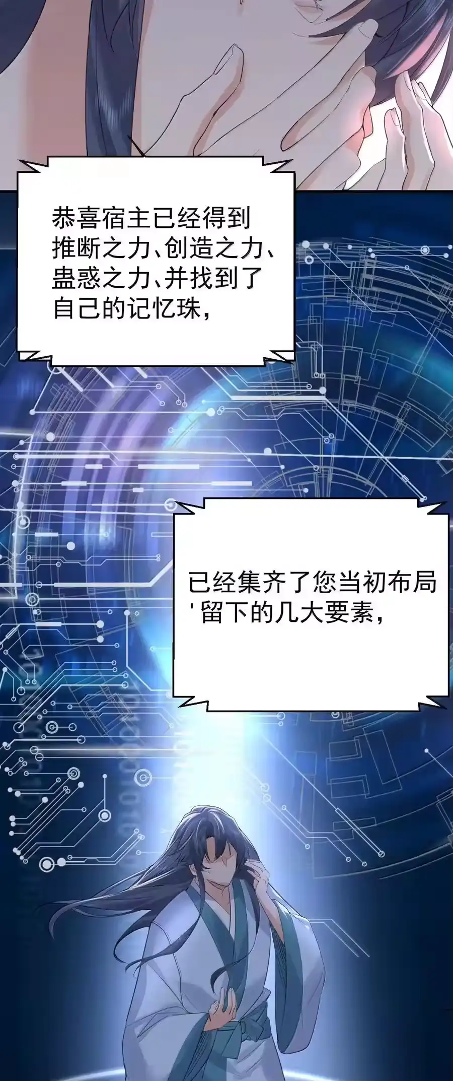 315混沌圣殿-我什么时候无敌了_h-创易文化,番茄小说网,原著: / 戏柳先生（第14张）