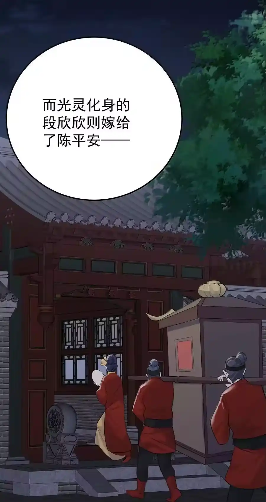 315混沌圣殿-我什么时候无敌了_h-创易文化,番茄小说网,原著: / 戏柳先生（第7张）