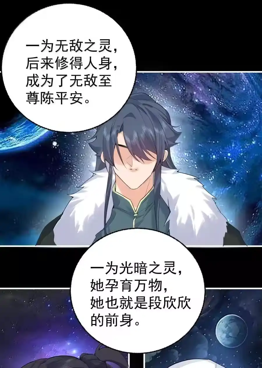 315混沌圣殿-我什么时候无敌了_h-创易文化,番茄小说网,原著: / 戏柳先生（第2张）