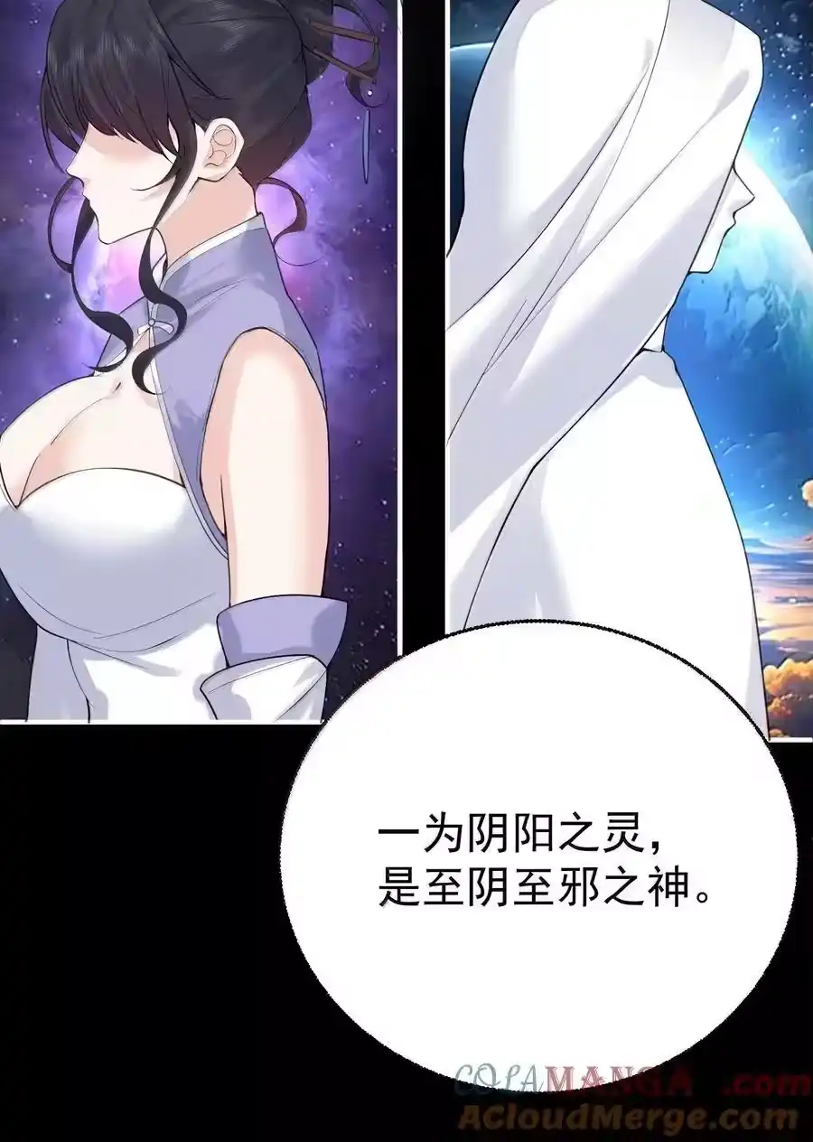 315混沌圣殿-我什么时候无敌了_h-创易文化,番茄小说网,原著: / 戏柳先生（第3张）