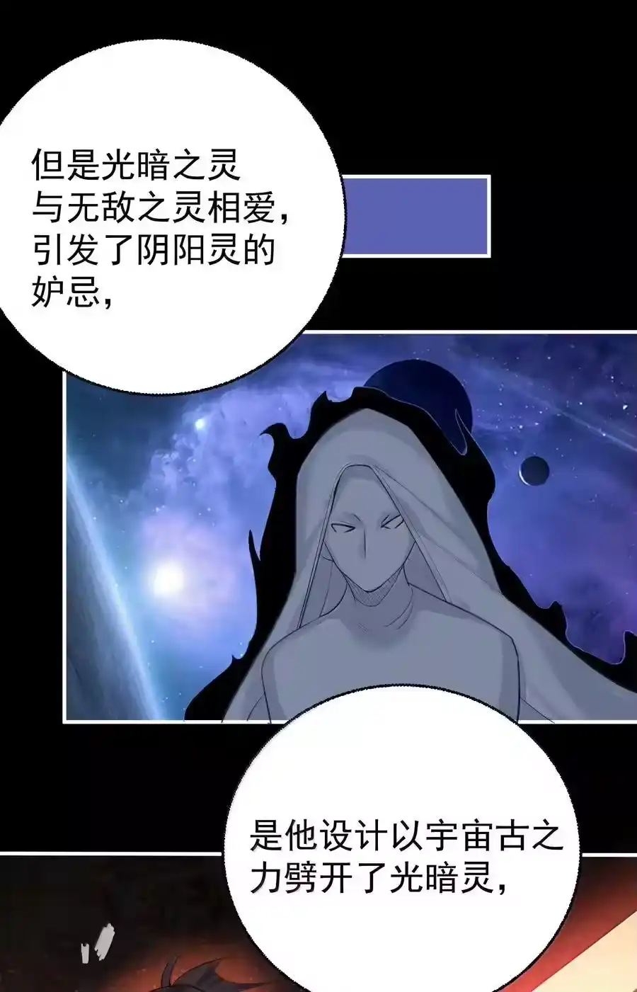 315混沌圣殿-我什么时候无敌了_h-创易文化,番茄小说网,原著: / 戏柳先生（第4张）