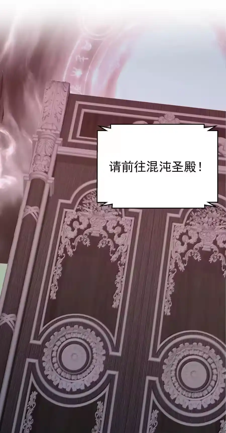 315混沌圣殿-我什么时候无敌了_h-创易文化,番茄小说网,原著: / 戏柳先生（第16张）