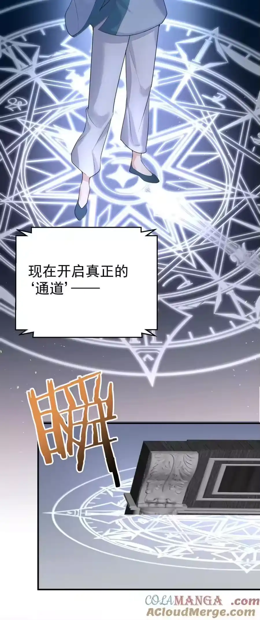 315混沌圣殿-我什么时候无敌了_h-创易文化,番茄小说网,原著: / 戏柳先生（第15张）
