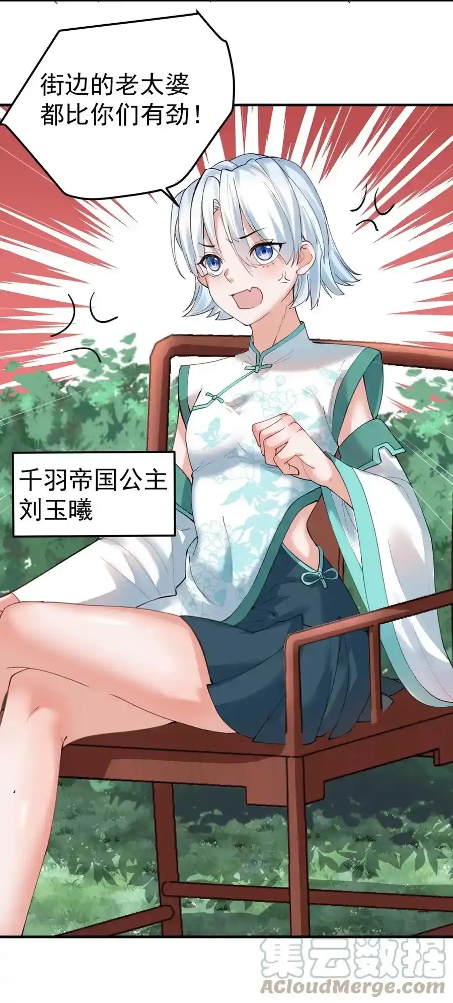 032黑蛟-我什么时候无敌了_h-创易文化,番茄小说网,原著: / 戏柳先生（第2张）