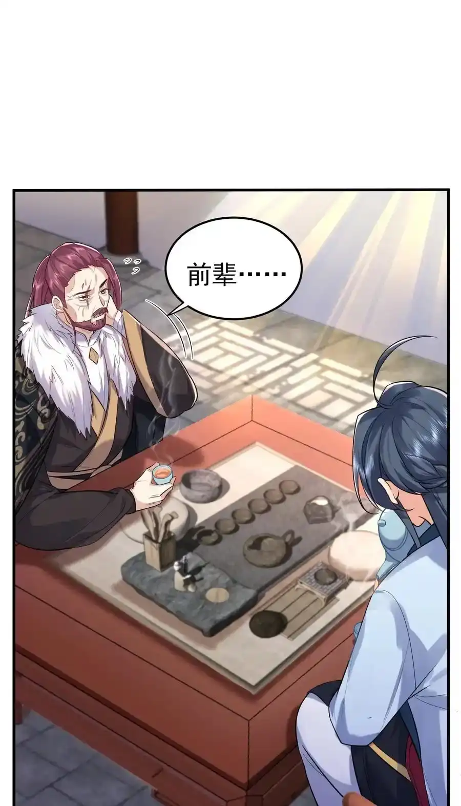 034跟哥哥打一架-我什么时候无敌了_h-创易文化,番茄小说网,原著: / 戏柳先生（第1张）
