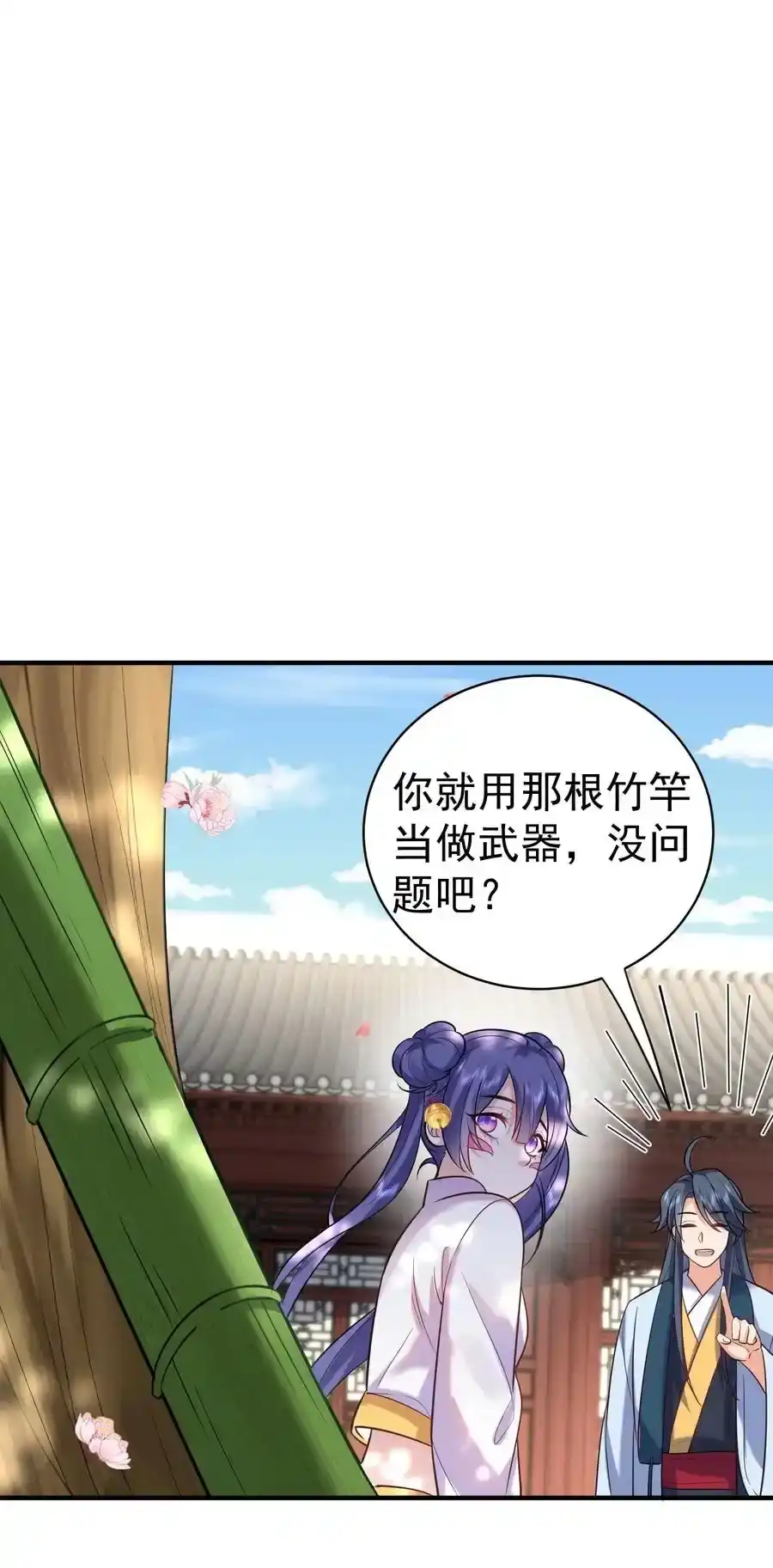 035我是一个bug？-我什么时候无敌了_h-创易文化,番茄小说网,原著: / 戏柳先生（第1张）