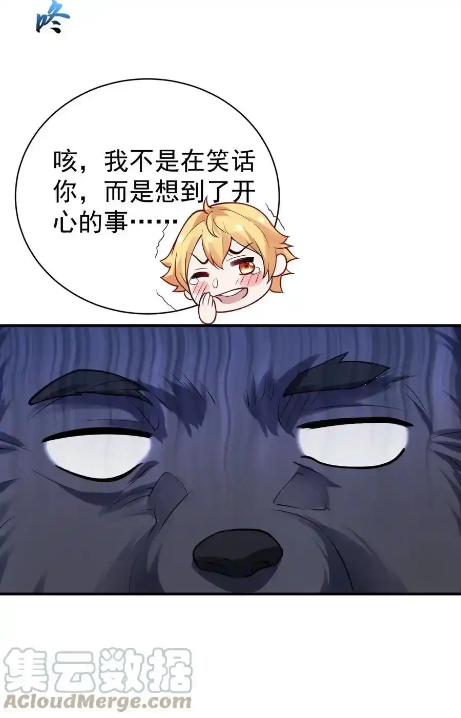 037圣龙-我什么时候无敌了_h-创易文化,番茄小说网,原著: / 戏柳先生（第2张）