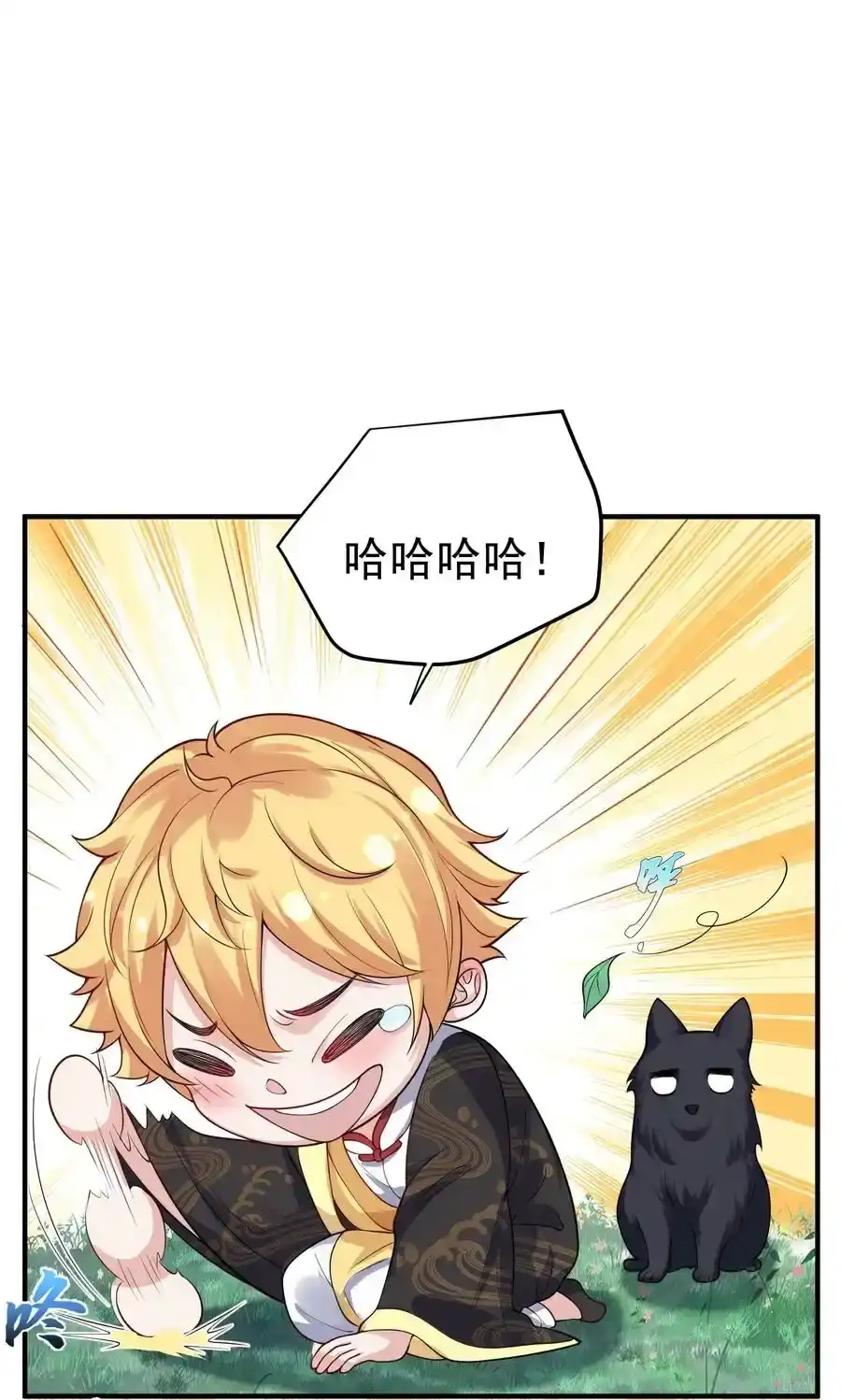 037圣龙-我什么时候无敌了_h-创易文化,番茄小说网,原著: / 戏柳先生（第1张）