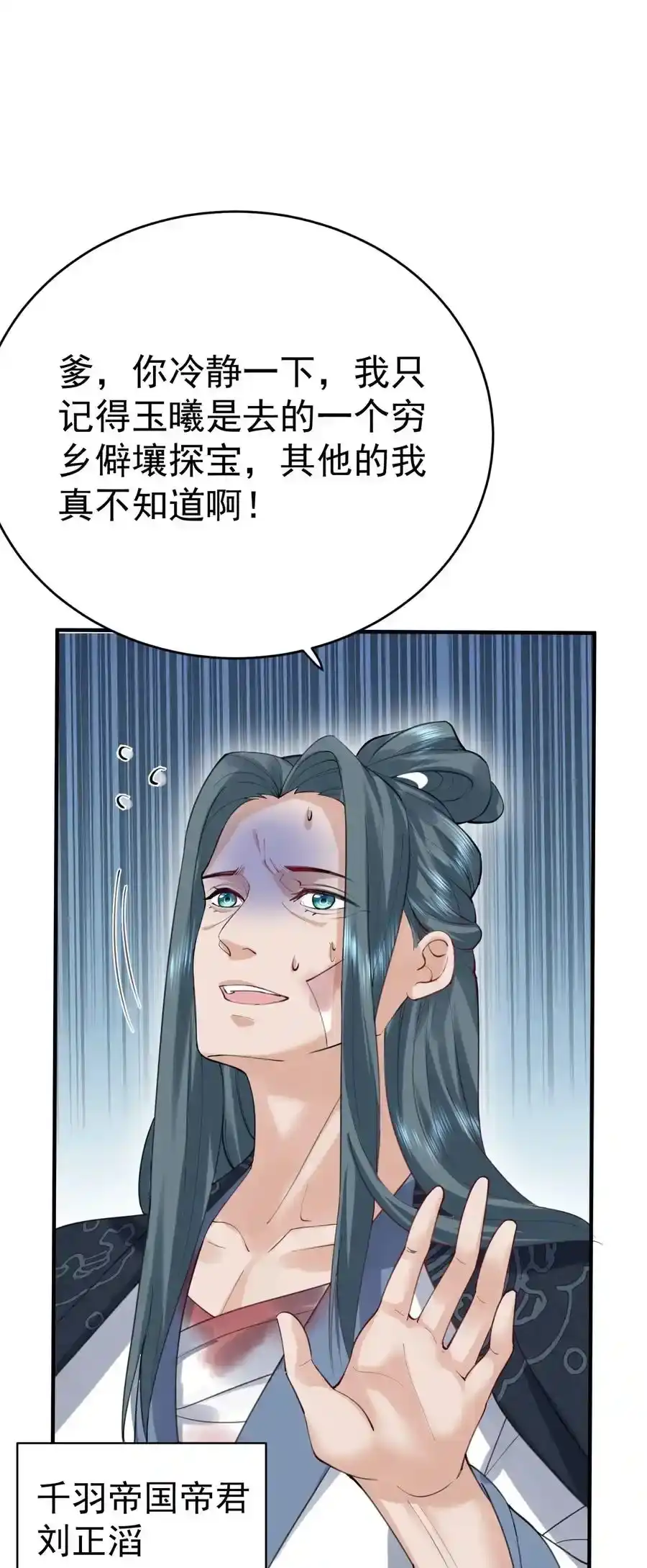 038求收养-我什么时候无敌了_h-创易文化,番茄小说网,原著: / 戏柳先生（第3张）