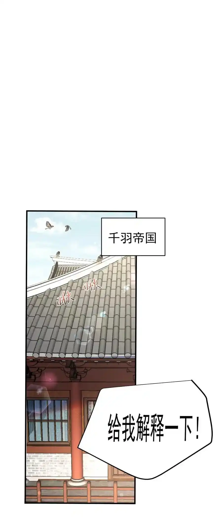 038求收养-我什么时候无敌了_h-创易文化,番茄小说网,原著: / 戏柳先生（第1张）