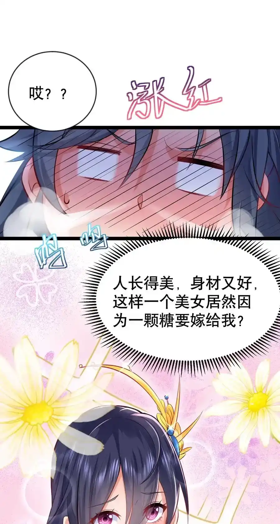 004恐怖的院子-我什么时候无敌了_h-创易文化,番茄小说网,原著: / 戏柳先生（第1张）