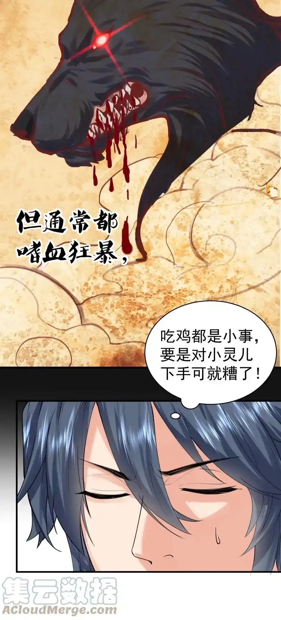 040镇场子-我什么时候无敌了_h-创易文化,番茄小说网,原著: / 戏柳先生（第2张）